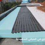 أهمية العزل الحراري في المباني السعودية